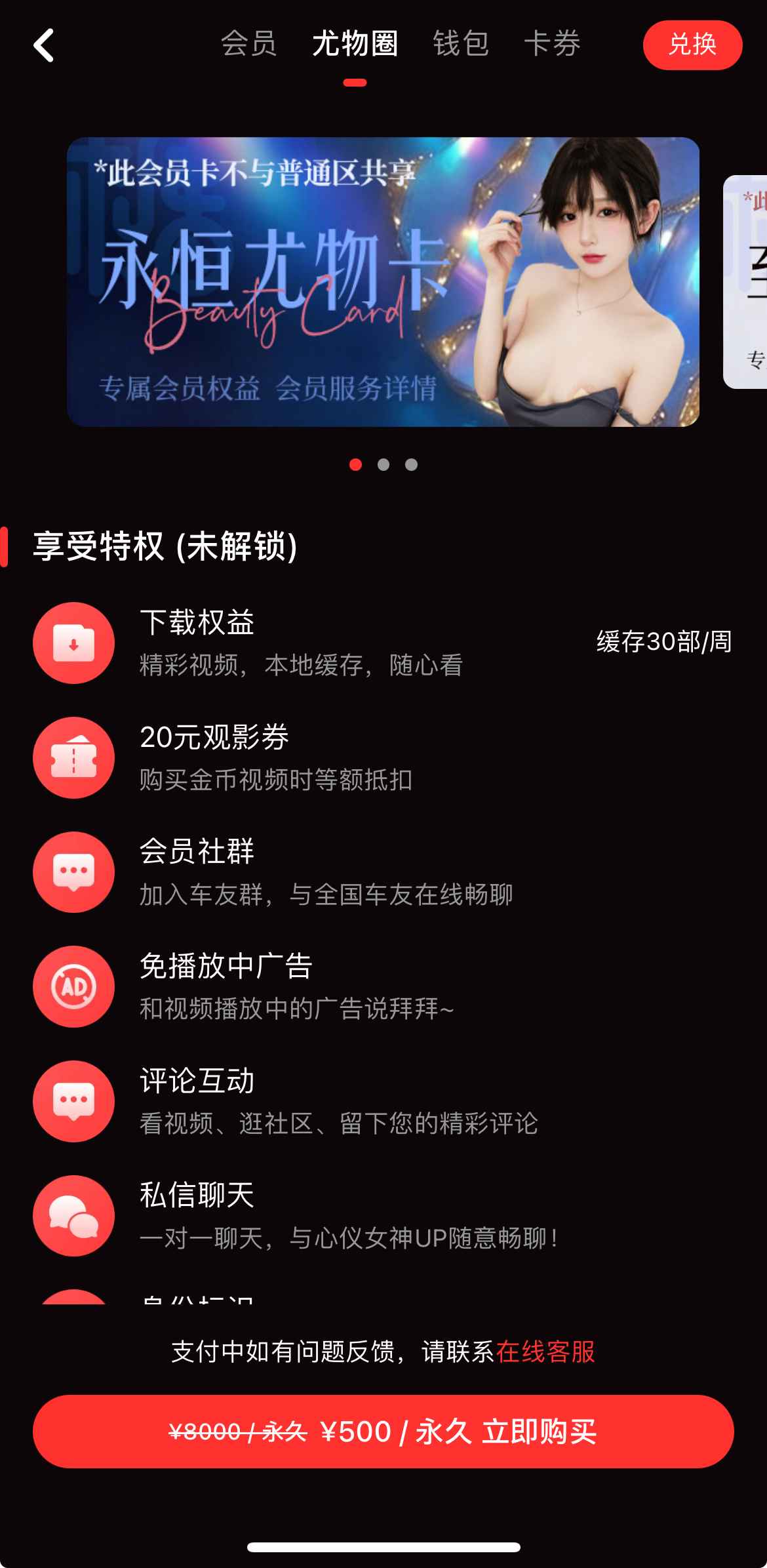 糖心vlog社区圈子界面
